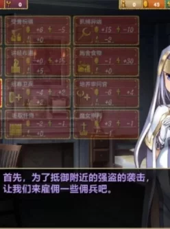 [SLG]少女之路·大主教的神之领 官中步兵版 PC端[1.27G