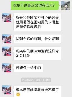 [自行打包] 淫妻网调约炮聊骚文爱反差婊聊天记录大合集 [5015p+1.16G][百度盘]