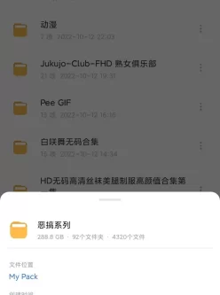 恶搞系列（pikpak网盘）