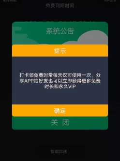 免费白嫖VPN