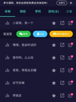 ，变声大师，可盐可甜，只要我不尴尬，尴尬就追不上我