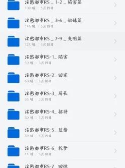 [转载搬运] 淫欲都市1-56合集 [1500p+1.3G][百度盘]