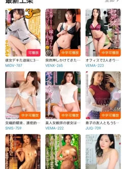 免费的日本av磁力链接获取app