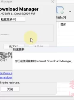 IDM6.42.11破解版，免激活，免弹窗，傻瓜式几秒安装