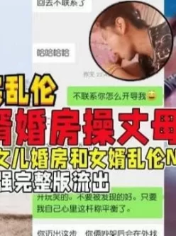 [自行打包] 婚房诱操丈母娘，还挺押韵，女儿做梦都想不到能被自己... [1+400M][百度盘]