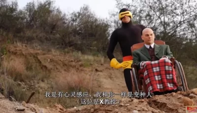 X-战警成人版中文字幕-HD/1080p下载