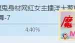 魔鬼身材网红女主播洋大葱露脸洗澡裸舞[1V][种子]