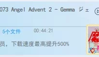 ジェマ03[1V1.01 G][种子]