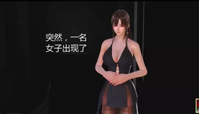 【3D彩漫】女奴系统1-4,500P，国漫，题材新颖！人物不错！