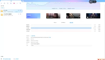 新江山美人[1V1.04G][种子]