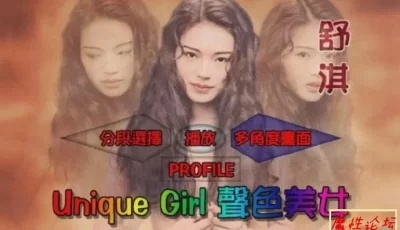 [港台] [剧情] [WEB-DL标清] [舒淇大地女神][DVD-MP4/0.7G][国语][经典3J][迅雷下载]