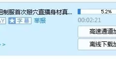 极品平面模特兼女主播女神空姐制服首次掰穴直播身材真好这逼逼真够**的（1V 280M....