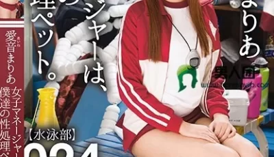 女子マネージャーは[1V][种子]