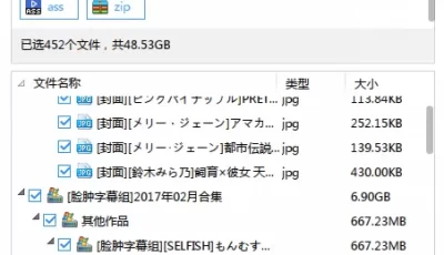 简单粗暴 2017全年里番合集[48.53G][磁力链]