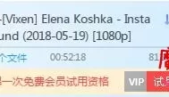重发   Elena Koshka - Instant Rebound (2018-05-19) [1080p].mp4 【 1V2.46G】【 BT 种子】