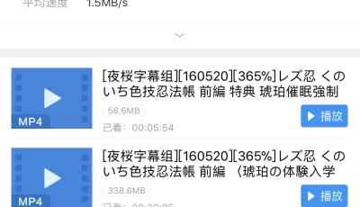 忍者入学考试，女女（2V386MB）[种子]