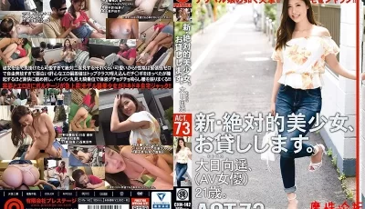 CHN-142 新・絶対的美少女、お貸しします。 ACT.73 大日向遥【MP4/2.45G/种子】