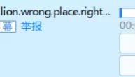 HotAndMean.18.07.25 Wrong Place, Right Time [HD][1.18G][种子]
