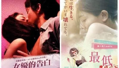 [2018][**的告白/最低最差劲][讲述AV**的生活][日语中字][BD-MP4/2.2G/720P][BT种子]