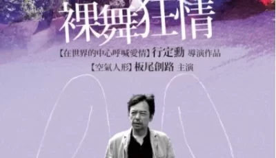 [2016][撩乱的裸舞曲/裸舞狂情][**大尺度岛国爱情片][日语中字][BD-MP4/1.51G/720P][BT种子]