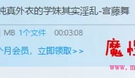 披着纯真外衣的学妹(1v 350M BT种子)