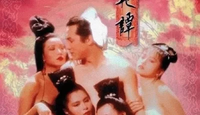 聊斋艳谭1：艳魔大战 [DVD-MKV/968MB][粤语中字] BT种子
