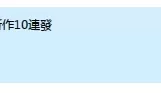 09-06 中文字幕新作10連發【10V13.5G】【BT种子】
