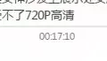 超极品完美女神沙发上展示处女膜 太诱人让人受不了~~~~[1v/203m][BT种子]