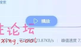 juru翹臀美女主播現場直播**手指摳逼**噴水大秀 **淫蕩~[1v/263m][BT种子/百度网盘]