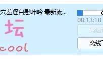 可爱短发萌妹掰开修剪干净的**羞涩****【2v550m】【种子】