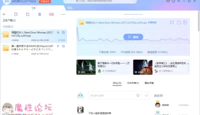 隔壁的女人（1V1.06G）（BT）