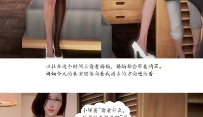 我的大长腿细高跟思袜妈妈 1-5[5集联播彩漫/116MB][种子]