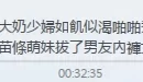 大奶**啪啪秀/苗条**女上位[2V1.33G][BT种子]