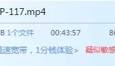 像大人般的美少女，为了不被周围的人所察觉，把声音推到自己身上……[1V2.2G][BT]