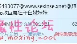 **狂干**妹妹[1V750MB][磁力链接]