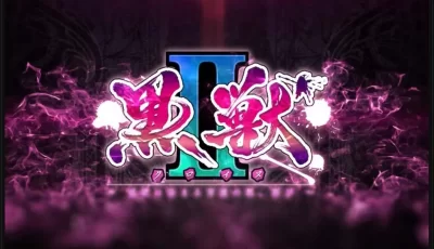 经典动画黑兽1-6部全中文字幕 【6V 5.61G】【百度云】
