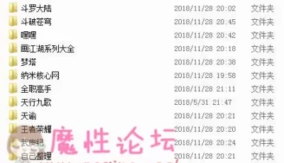 【国漫同人】国漫同人3D作品-精品合集【斗罗 斗破 全职 天谕 梦塔等】【550M】[百度盘]