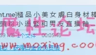 极品小美女肤白身材棒奶头粉**紧和男友直播轮流无套操国语对白[1V363M][BT种子]