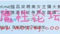 极品呆萌美女主播无毛馒头逼和纹身男友直播无套爆操侧后入高清**[1V1.1G][BT种子]