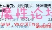小耳两姐妹直播秀、姐姐噴尿，妹妹噴漿對白清晰【1V343M】【迅雷种子】