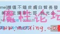 女主播紫薇毛毛比较多很是诱惑[1V225M][BT种子]
