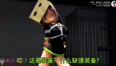 【3D/全动态】 著名同人：面具子3D格斗作品合集（全步兵）【1V600M】【百度云】