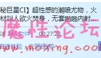 【极品】超性感的尤物，完美身材叫人烈火焚身，很是诱惑【1v/2.52GB】【种子】