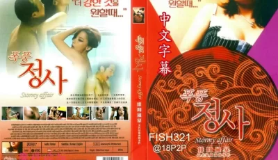 [种子] 【韩国中字】【绯闻风暴】2015年【1V/1.29G】【BT种子】