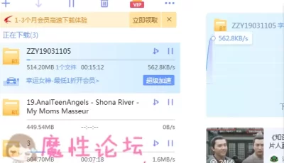 **TeenAngels - Shona River- 妈妈的下流按mo[1V/577MB][BT]