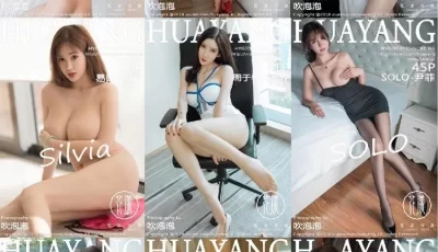 [HuaYang花漾**] 2018年全年原版大图合集 [82套][NNNP][9.13G][百度云]