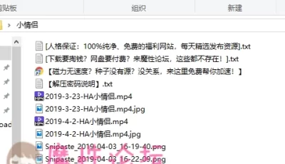【自行打包】自录无水印 小情侣【2V/836M】【度盘】