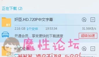 【韩国**】【奸臣完整版】【HD 720P】【2.1G】【中文字幕】【bt种子】