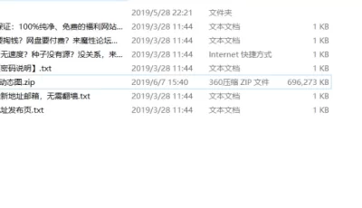 【邪恶动态图】动漫邪恶图片，你懂的！！(仅需3个币)【611P 679MB】【百度盘】