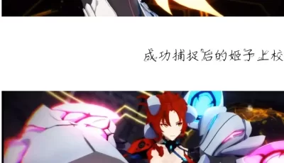 一部视频，CG崩坏3同人视频【1V513M】【百度云盘】
